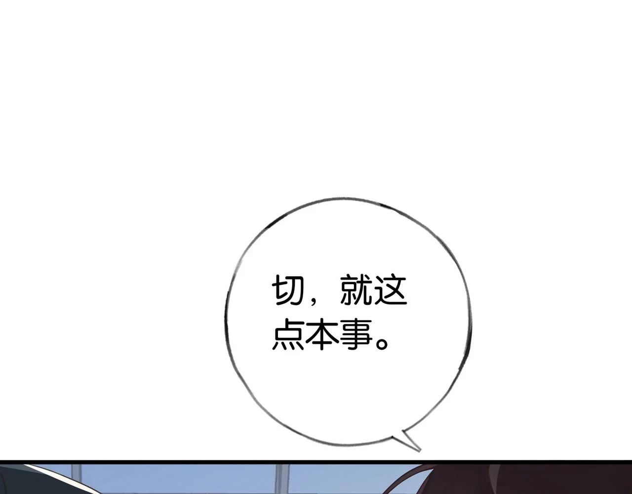 第29话 运动会 第26页