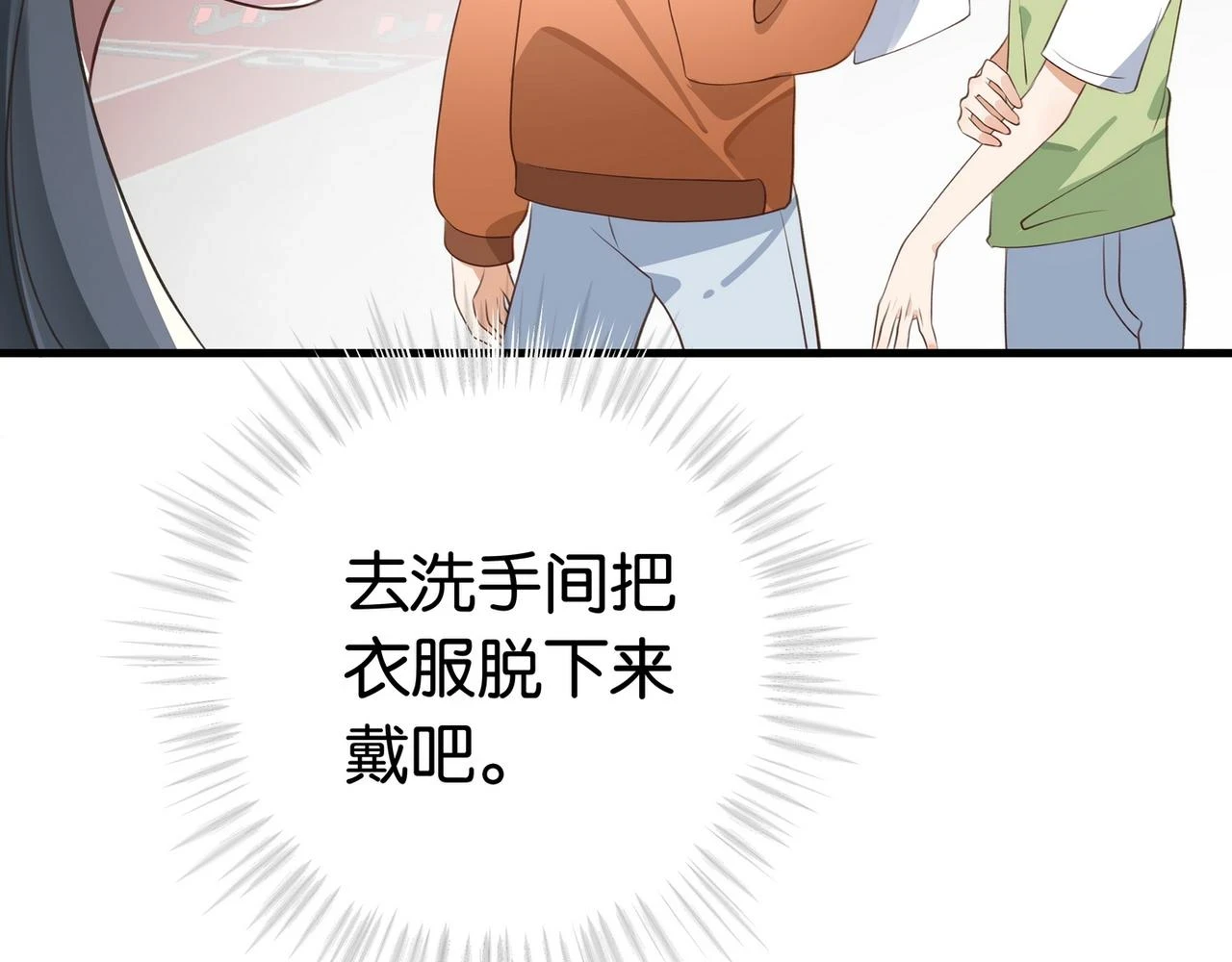 第29话 运动会 第33页