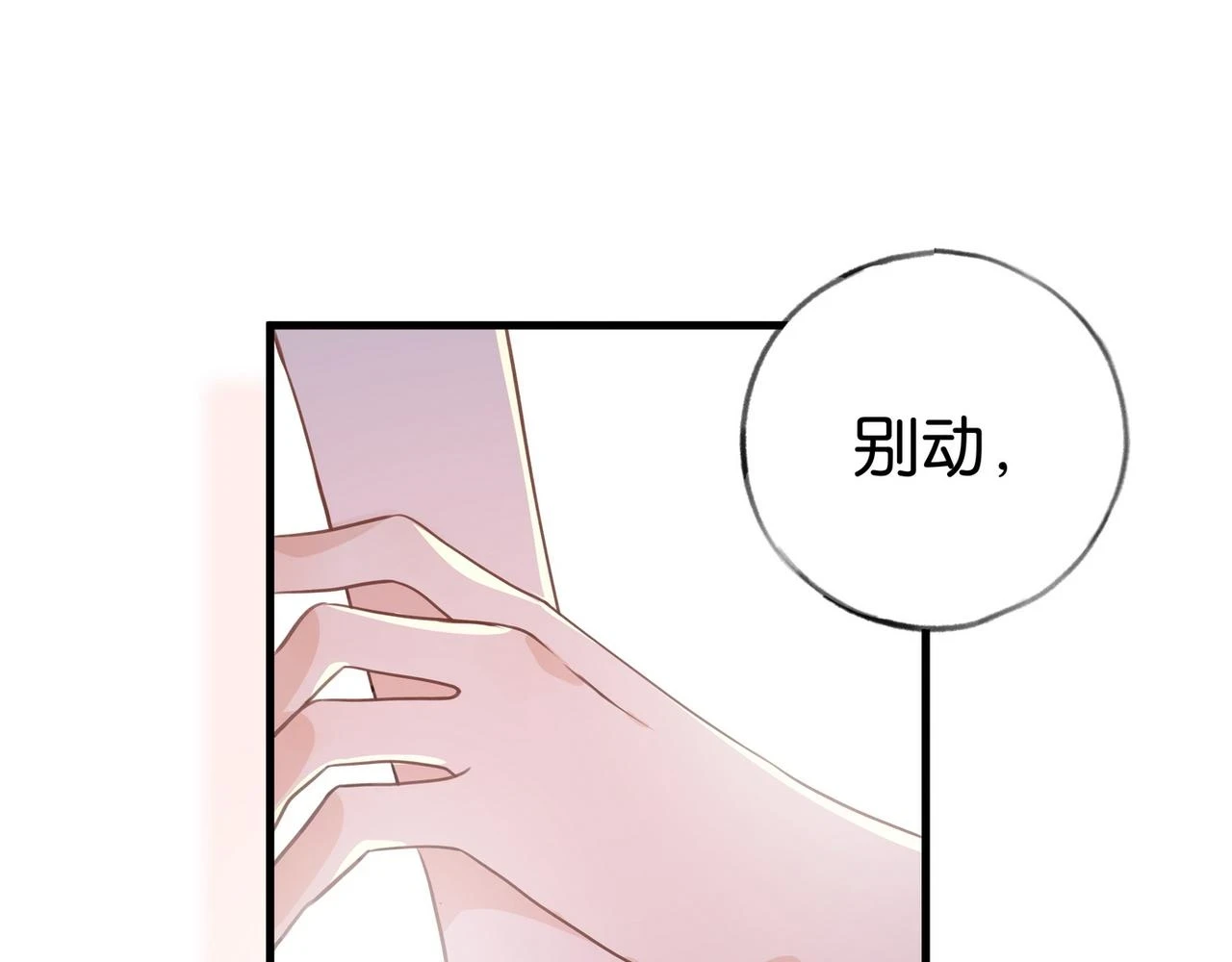 第29话 运动会 第35页