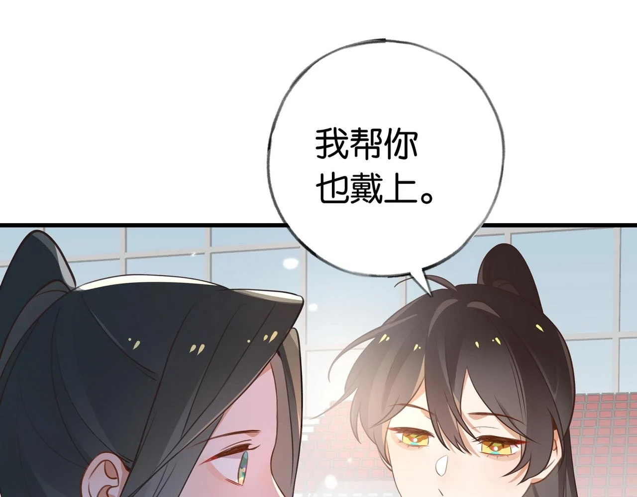 第29话 运动会 第37页