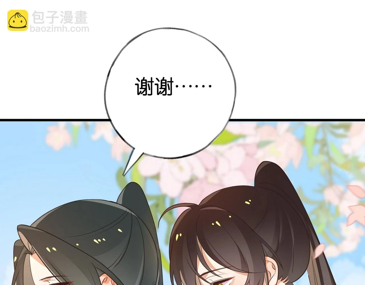 第29话 运动会 第39页