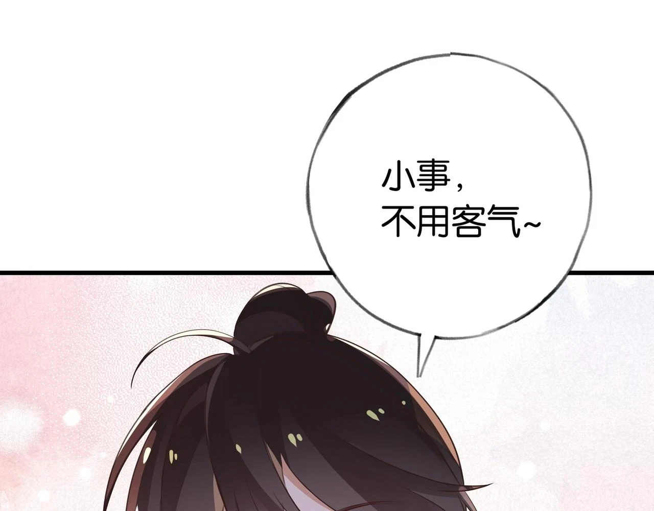 第29话 运动会 第42页