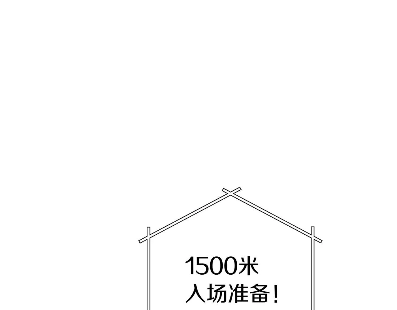 第29话 运动会 第45页