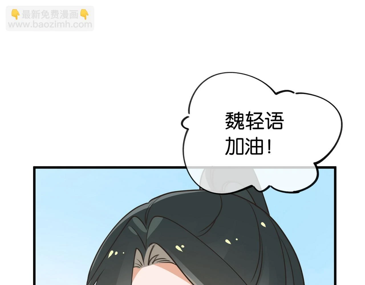 第29话 运动会 第49页