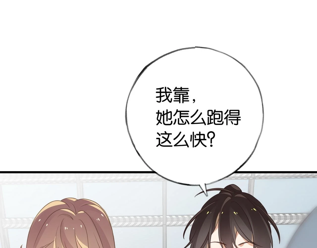 第29话 运动会 第66页