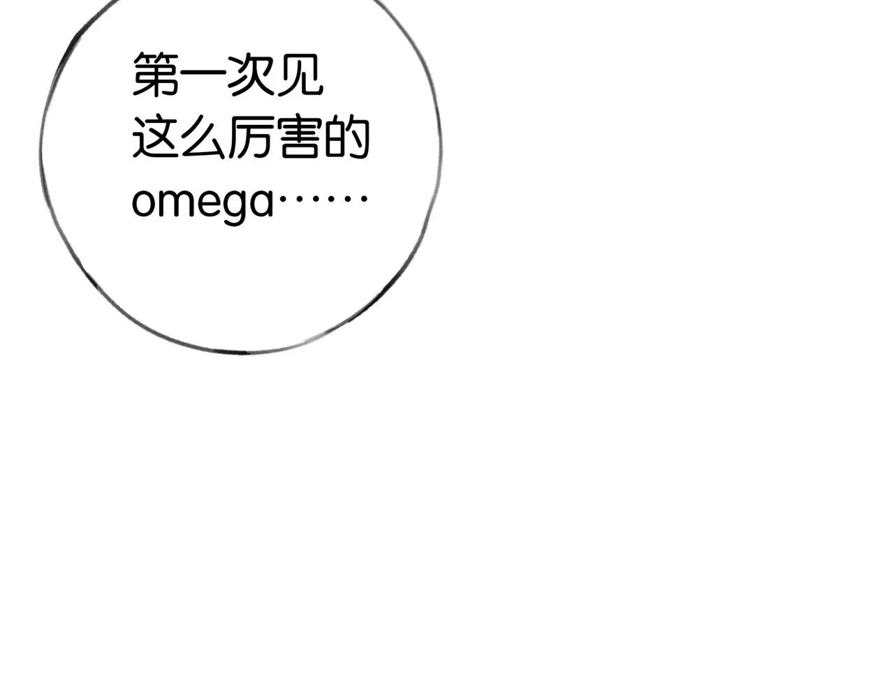 第29话 运动会 第68页