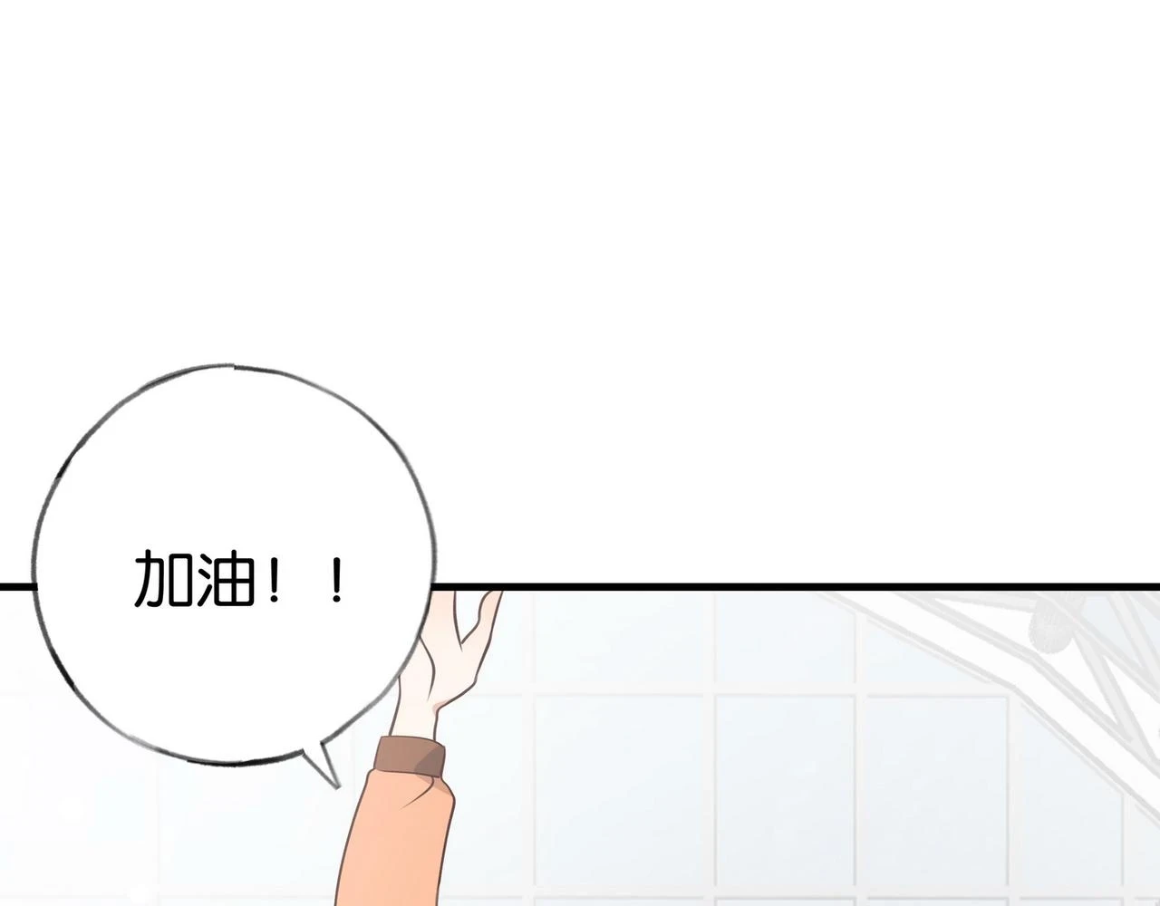 第29话 运动会 第72页