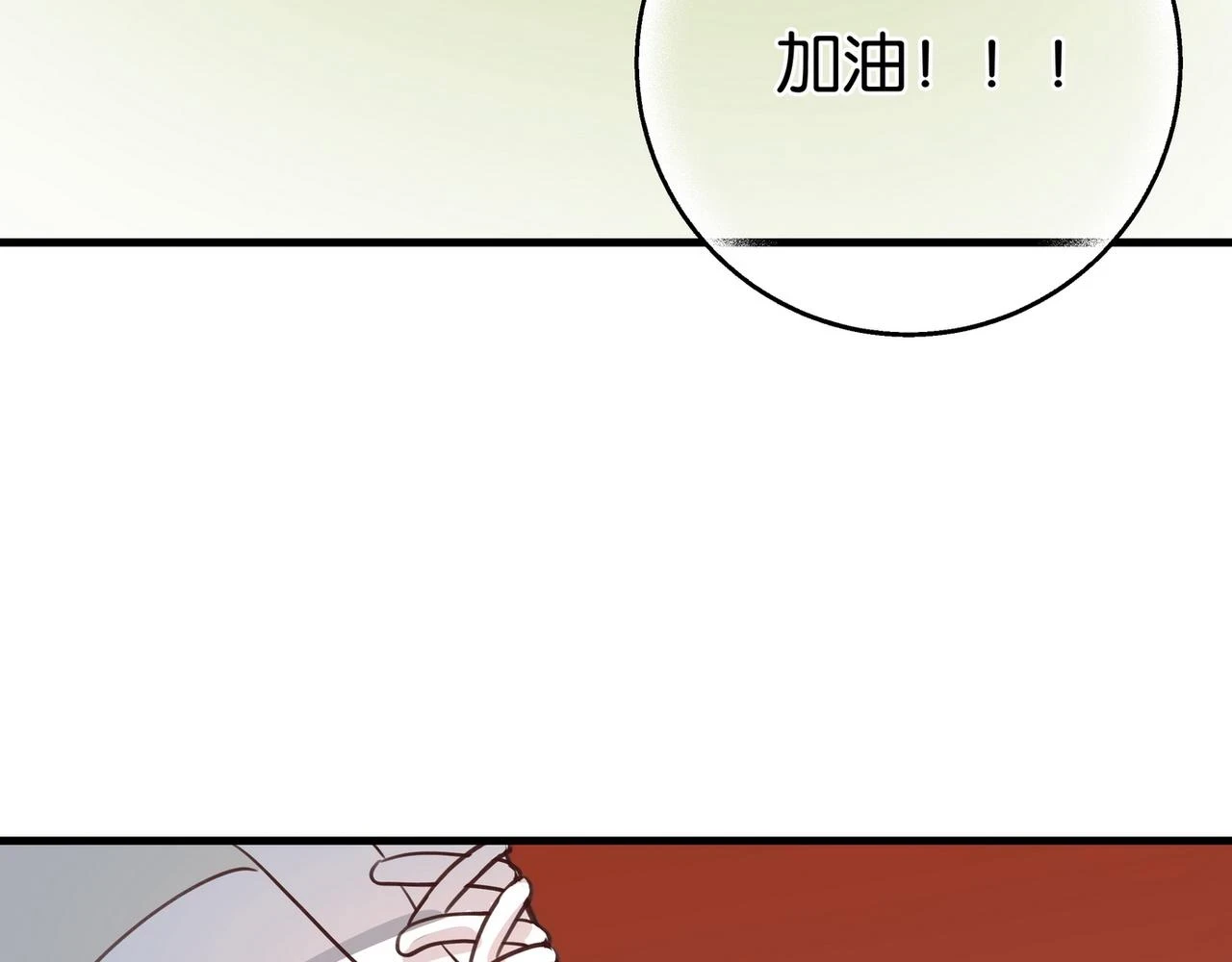 第29话 运动会 第77页