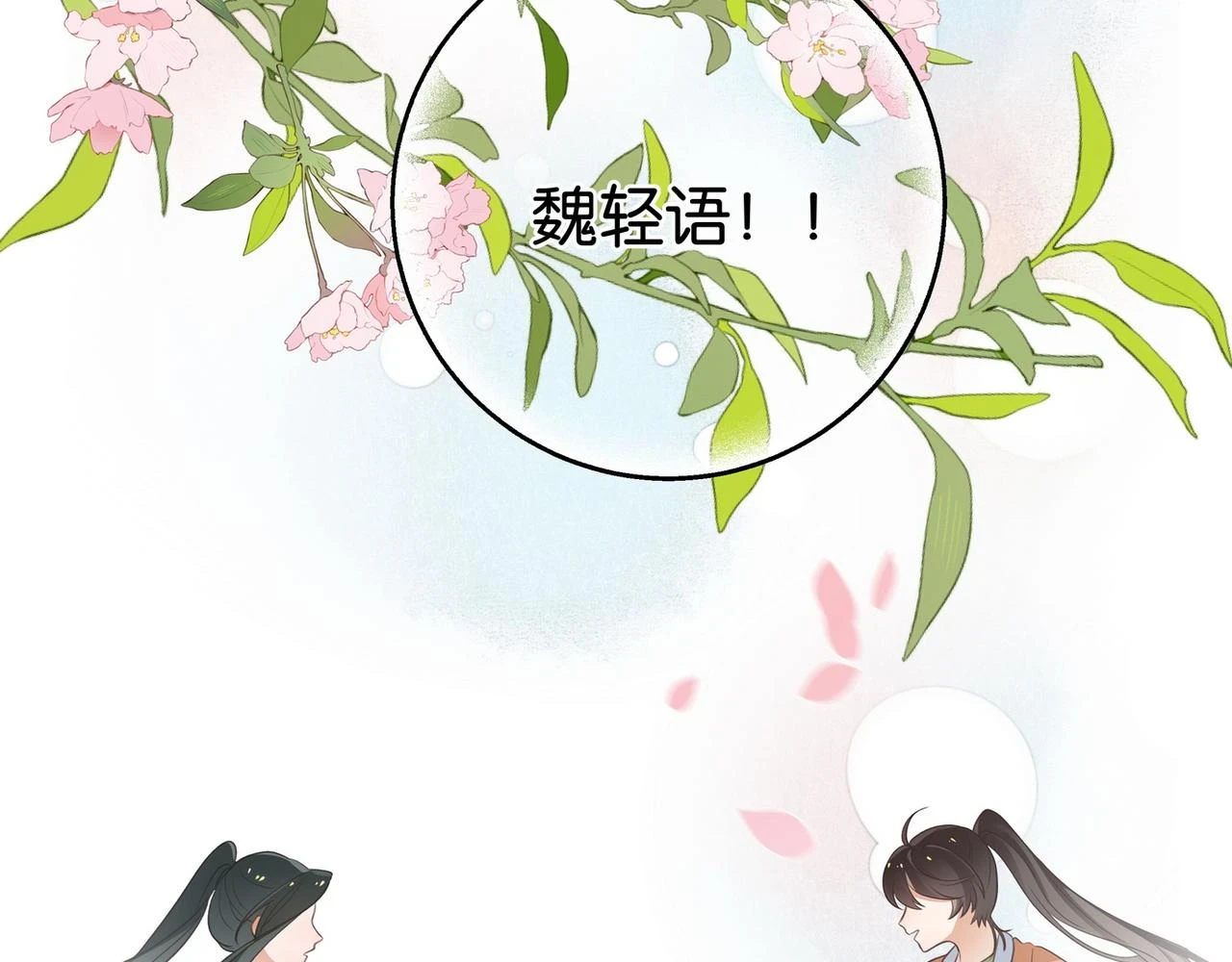 第29话 运动会 第83页