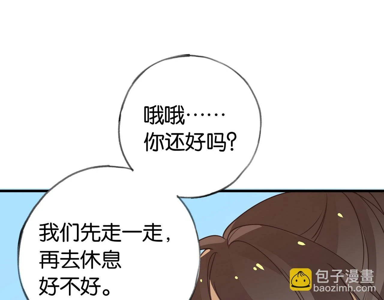 第29话 运动会 第94页