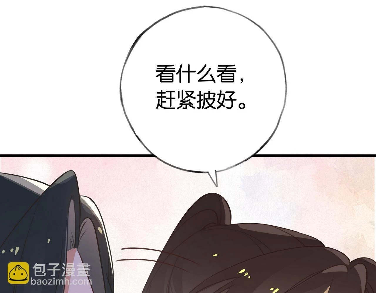 第29话 运动会 第102页