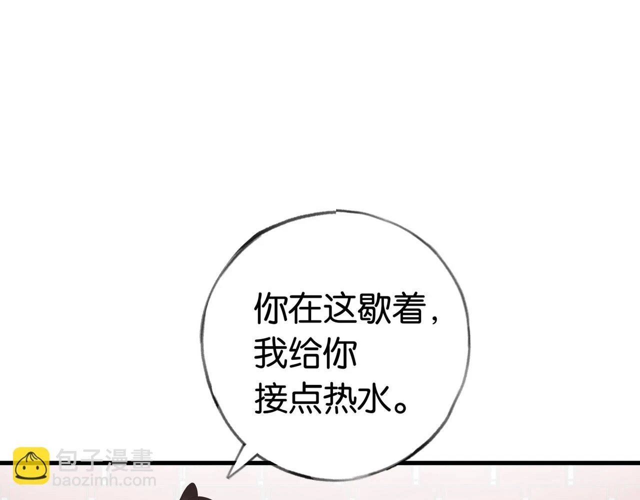 第29话 运动会 第109页