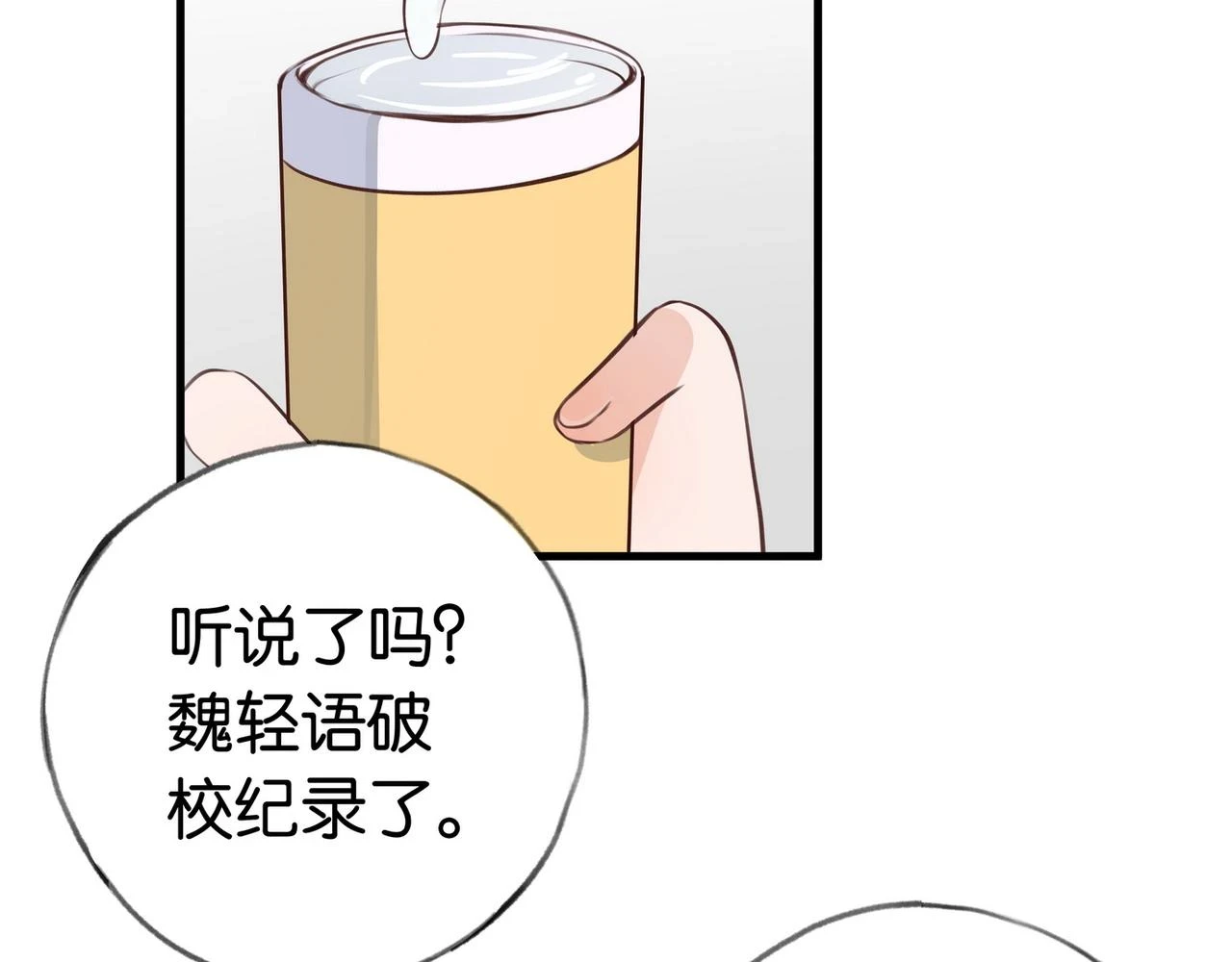第29话 运动会 第113页