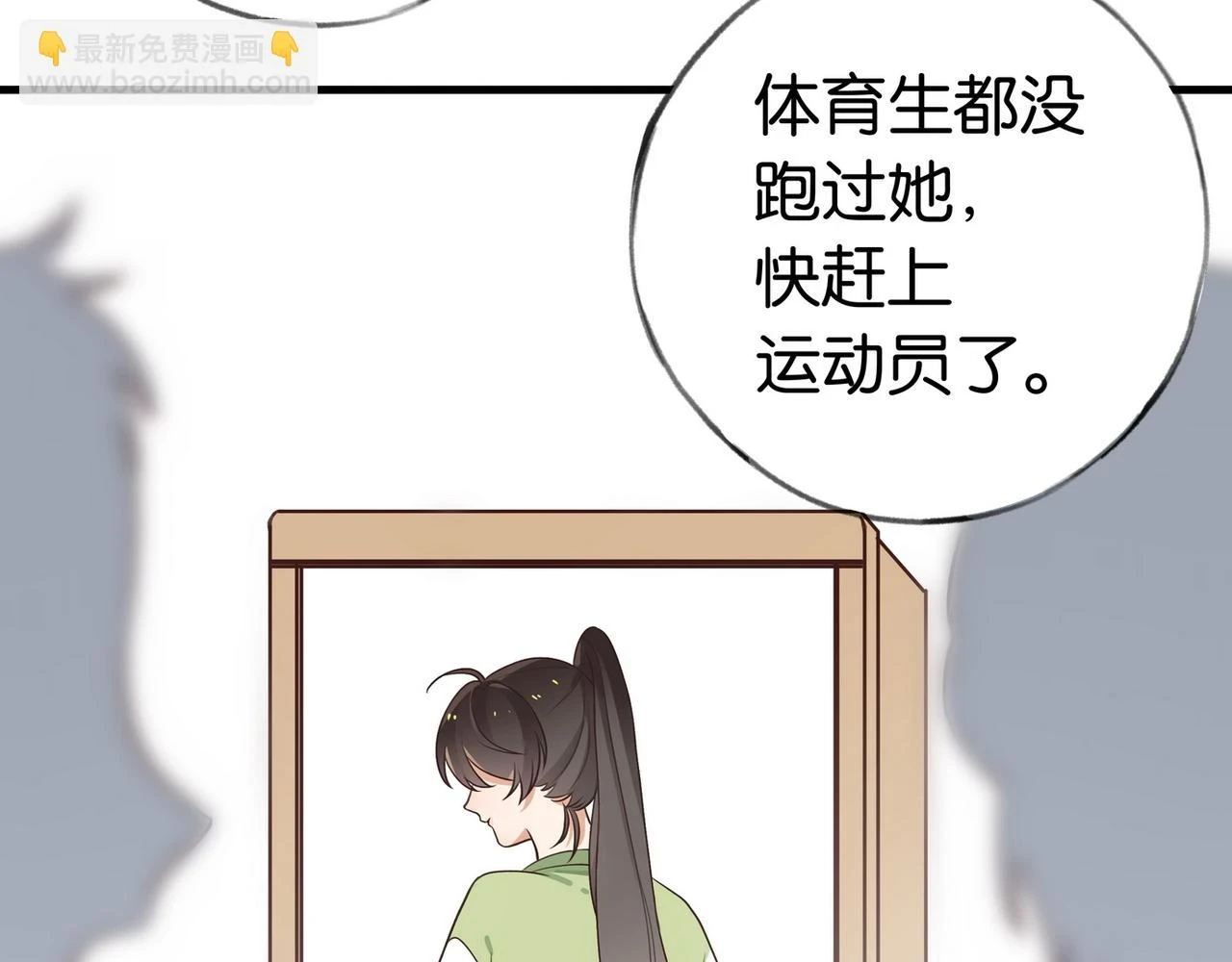 第29话 运动会 第114页