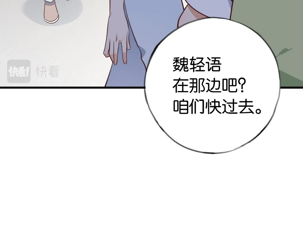 第29话 运动会 第121页