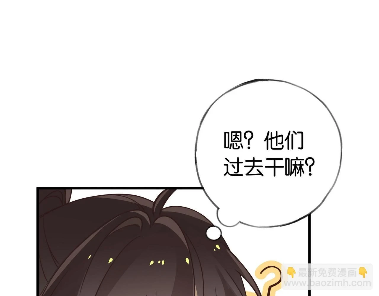 第29话 运动会 第123页