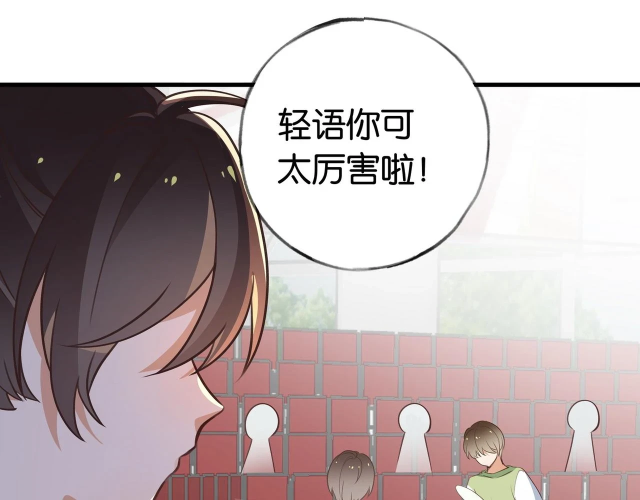第29话 运动会 第126页
