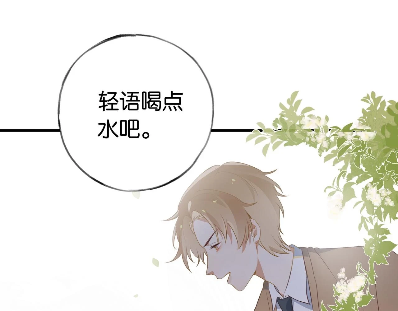 第29话 运动会 第129页