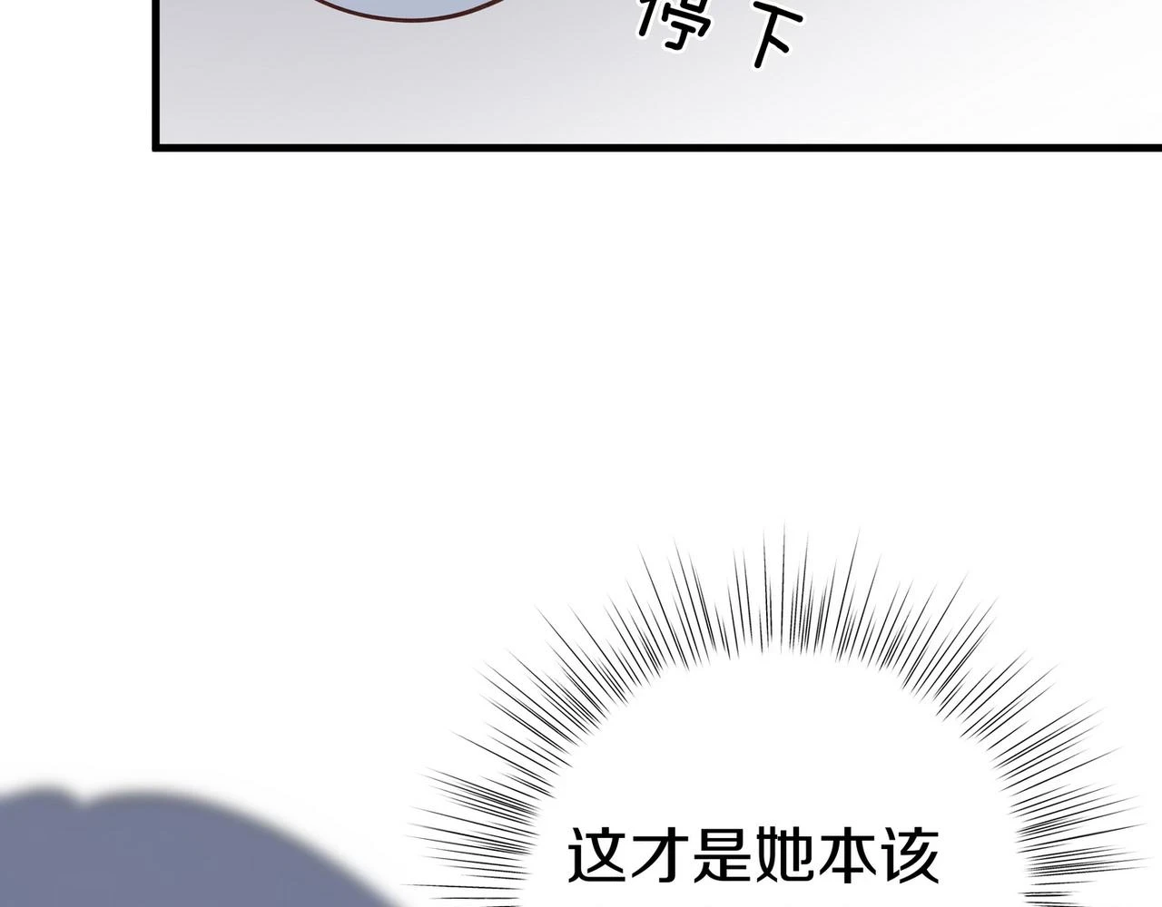 第29话 运动会 第133页