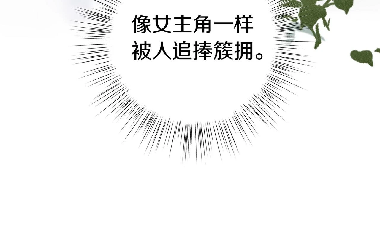 第29话 运动会 第137页