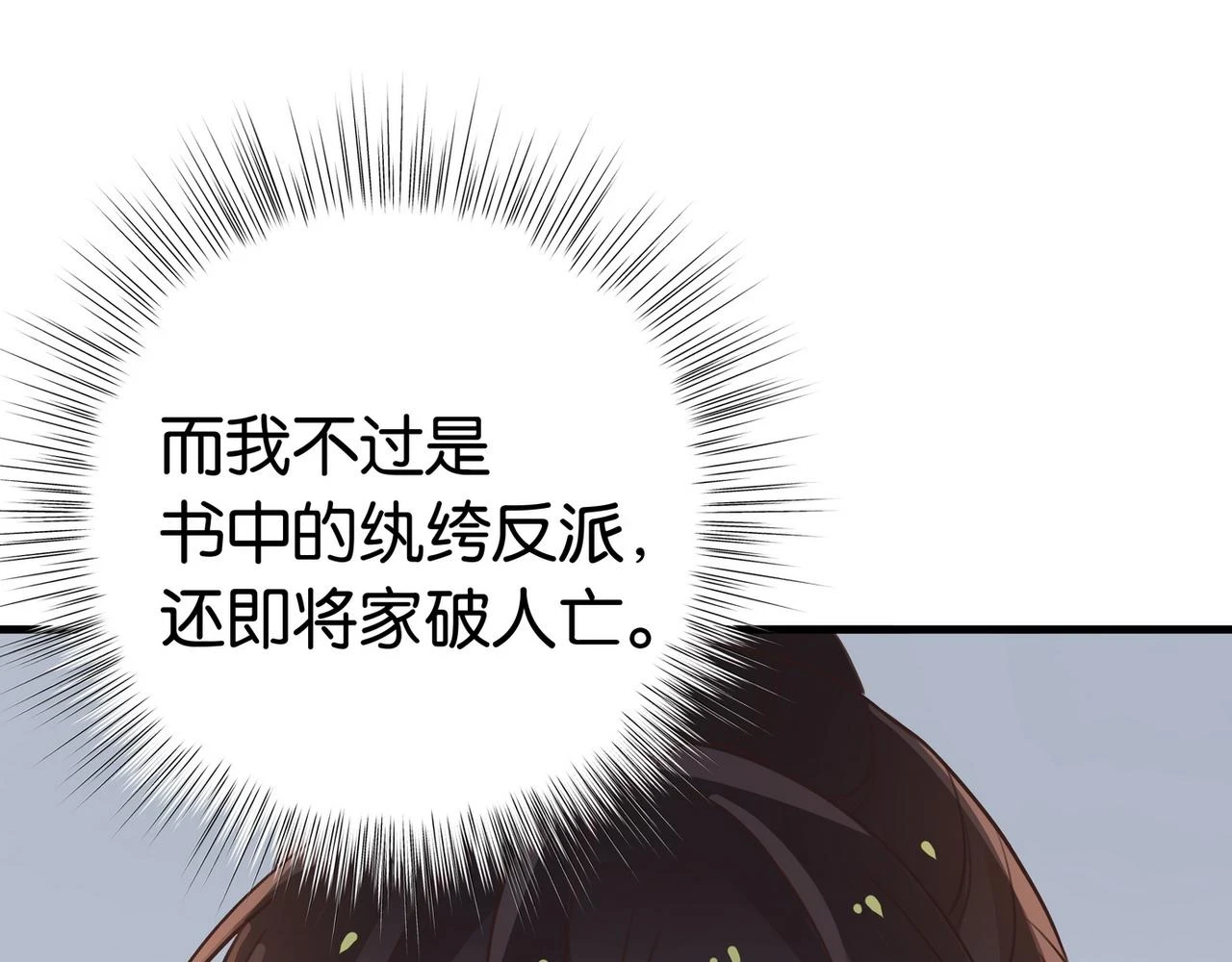 第29话 运动会 第138页