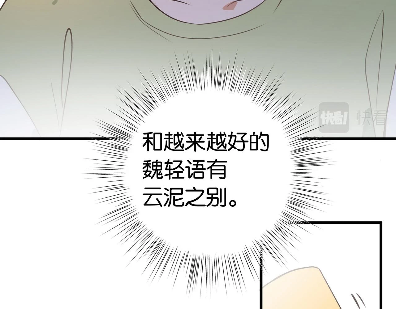 第29话 运动会 第140页