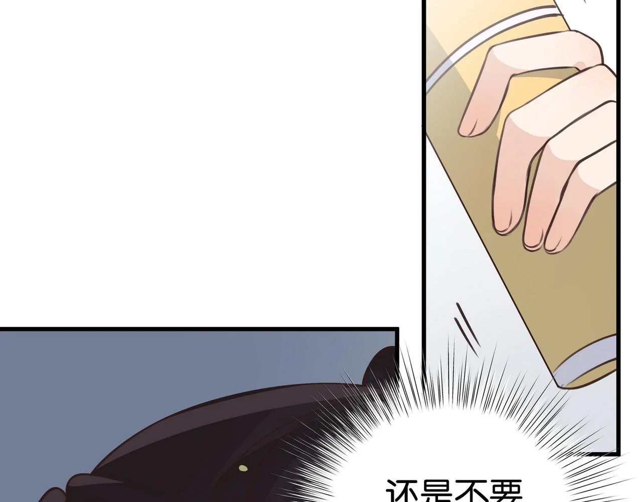 第29话 运动会 第141页