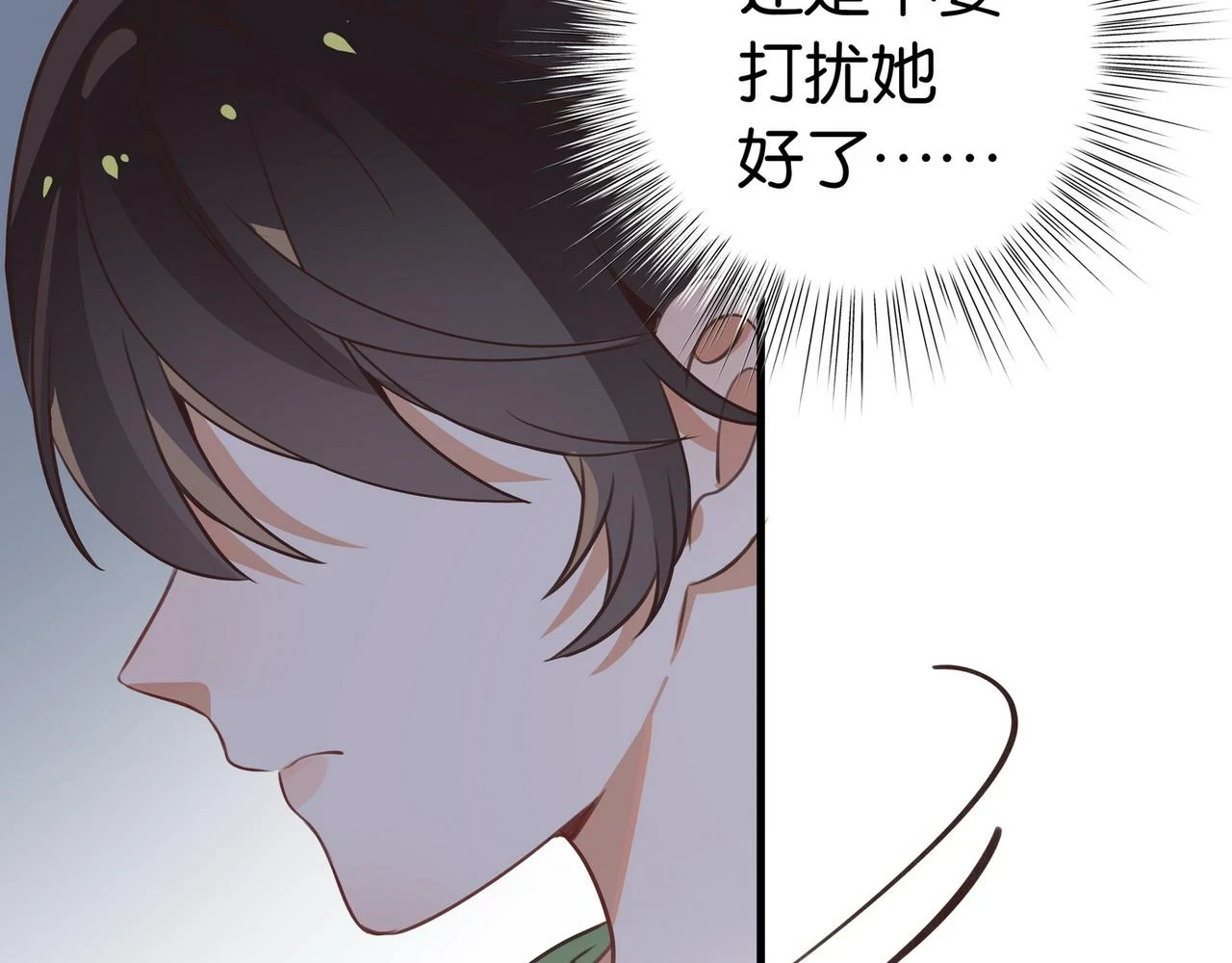 第29话 运动会 第142页