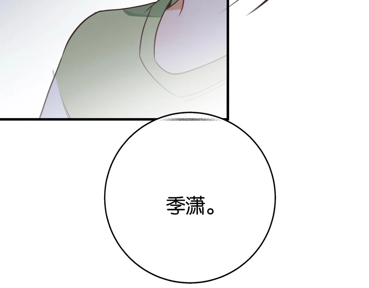 第29话 运动会 第143页