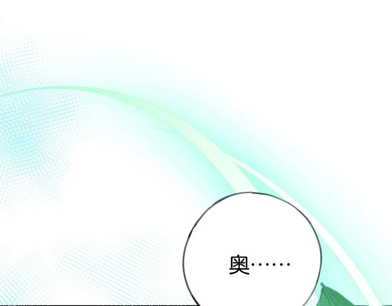 第30话 运动会还在继续 第5页