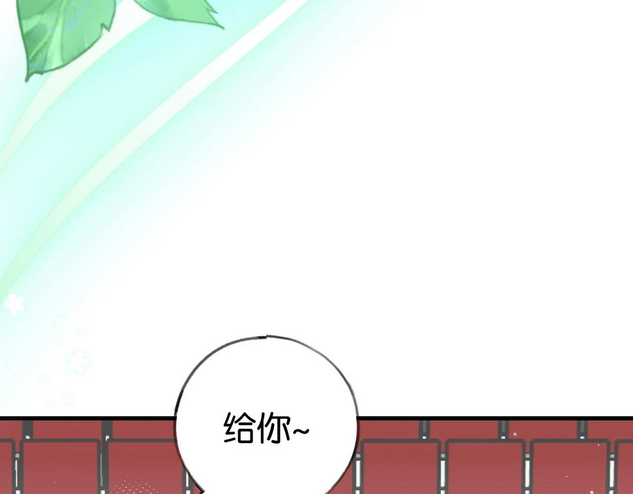 第30话 运动会还在继续 第8页