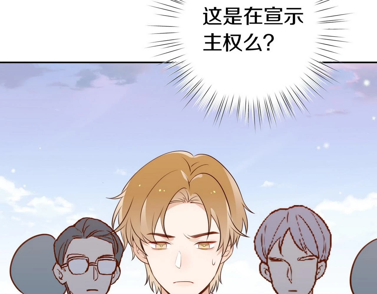 第30话 运动会还在继续 第14页