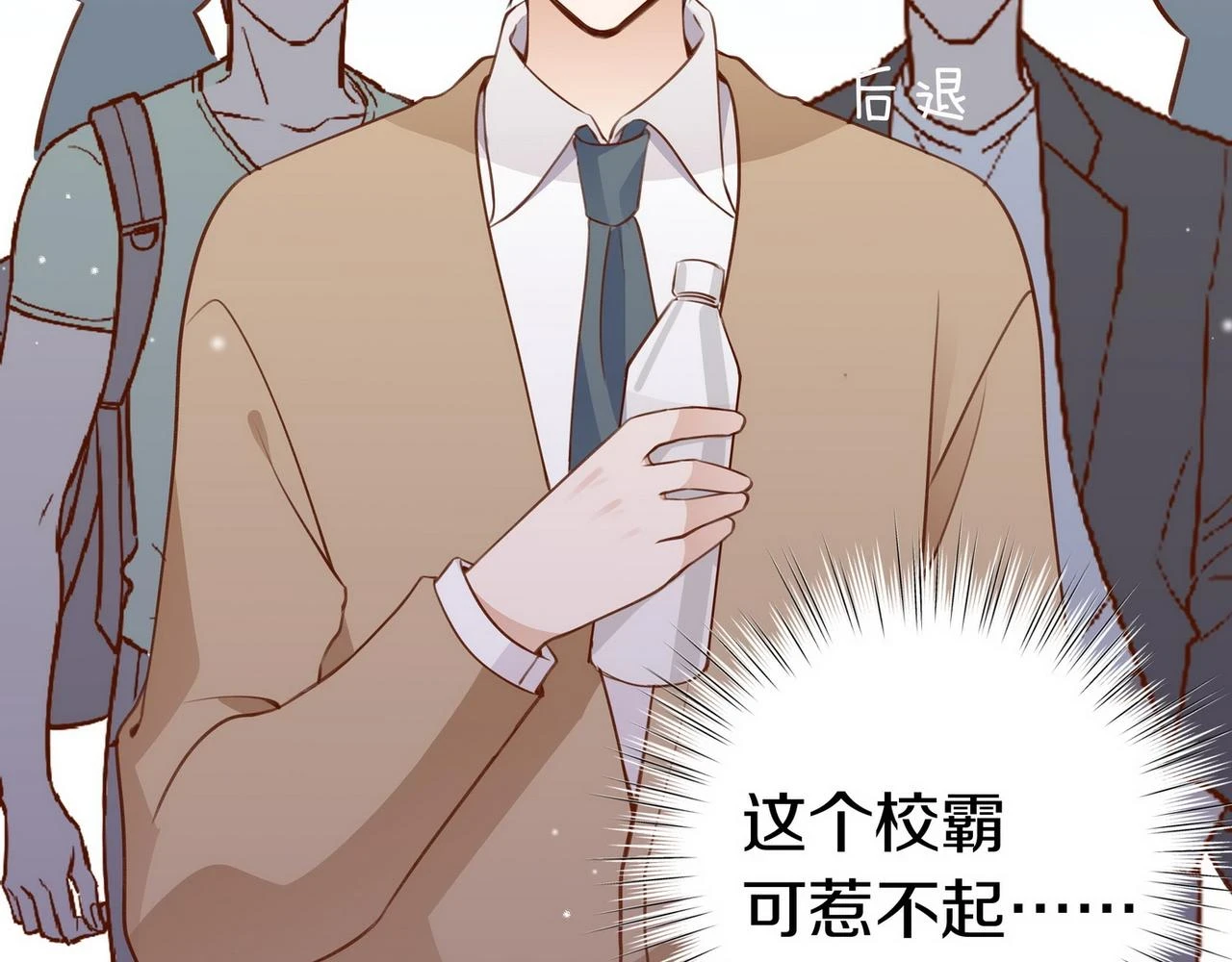 第30话 运动会还在继续 第15页