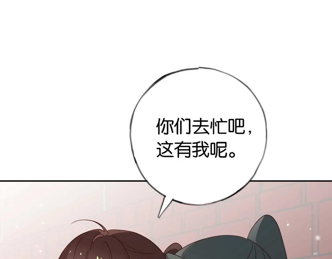 第30话 运动会还在继续 第18页