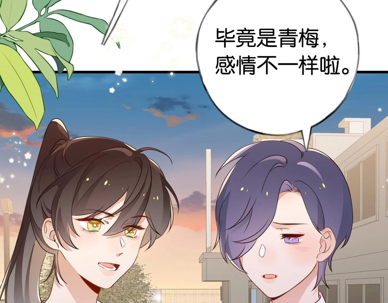 第30话 运动会还在继续 第24页