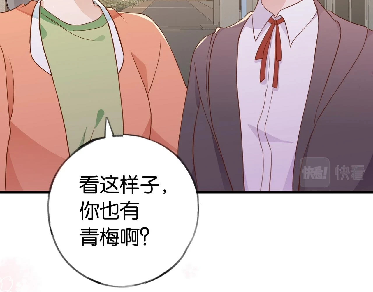 第30话 运动会还在继续 第25页
