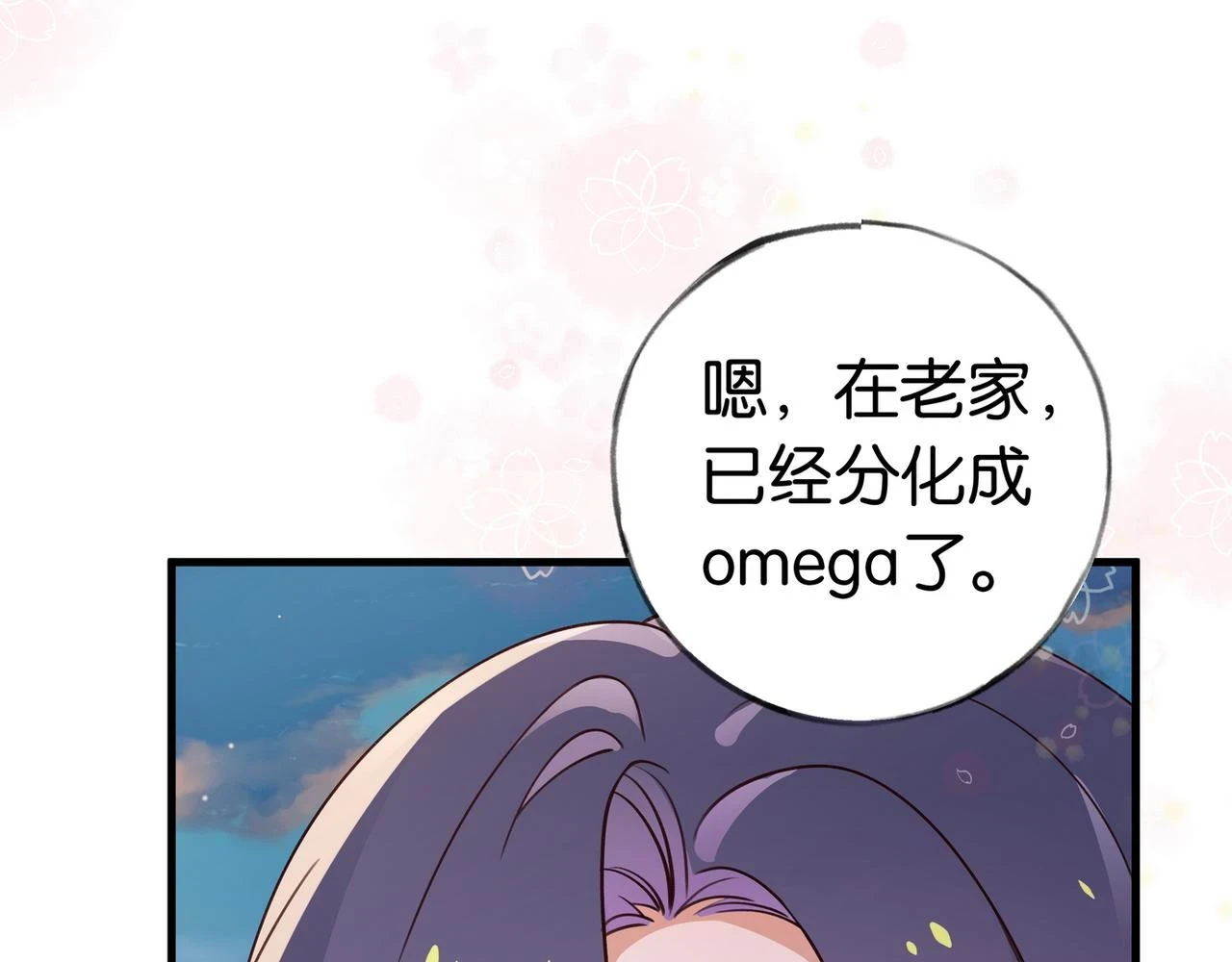第30话 运动会还在继续 第26页