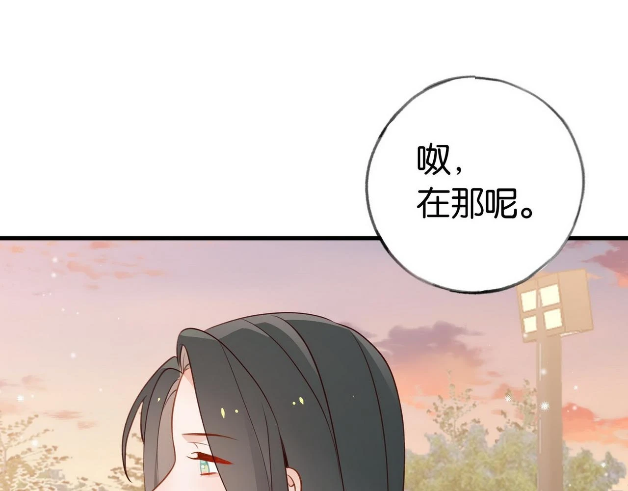 第30话 运动会还在继续 第31页