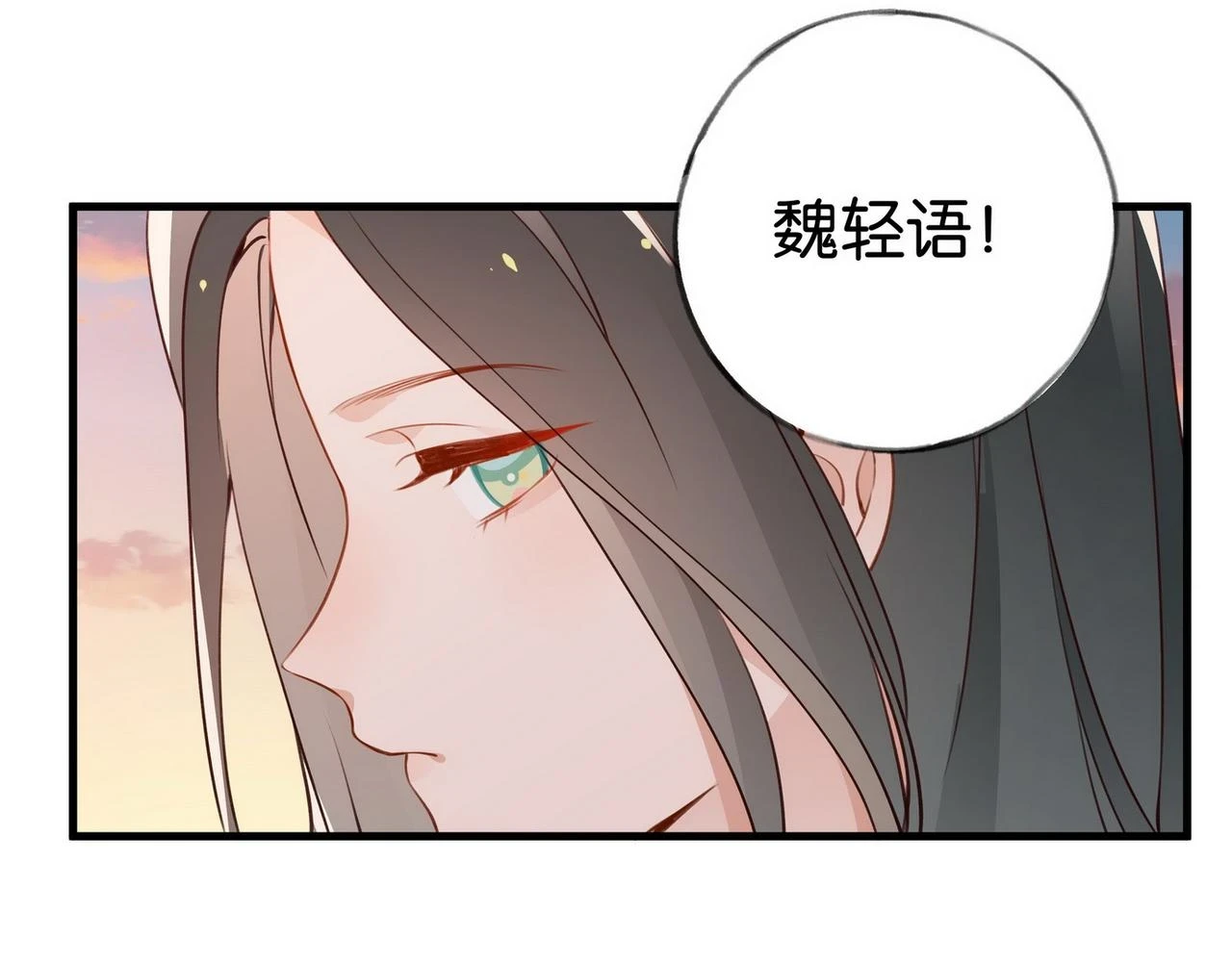 第30话 运动会还在继续 第34页