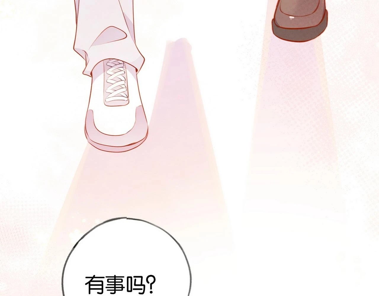 第30话 运动会还在继续 第41页