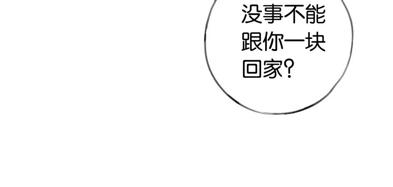 第30话 运动会还在继续 第43页