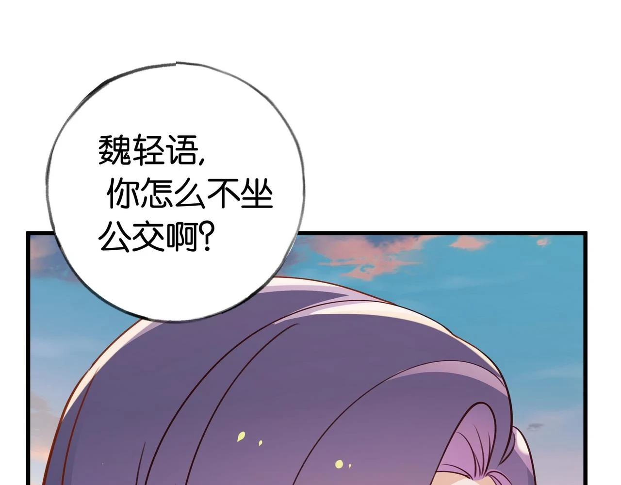 第30话 运动会还在继续 第44页