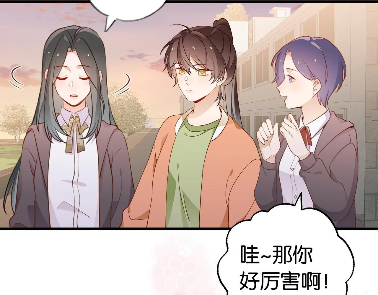 第30话 运动会还在继续 第47页