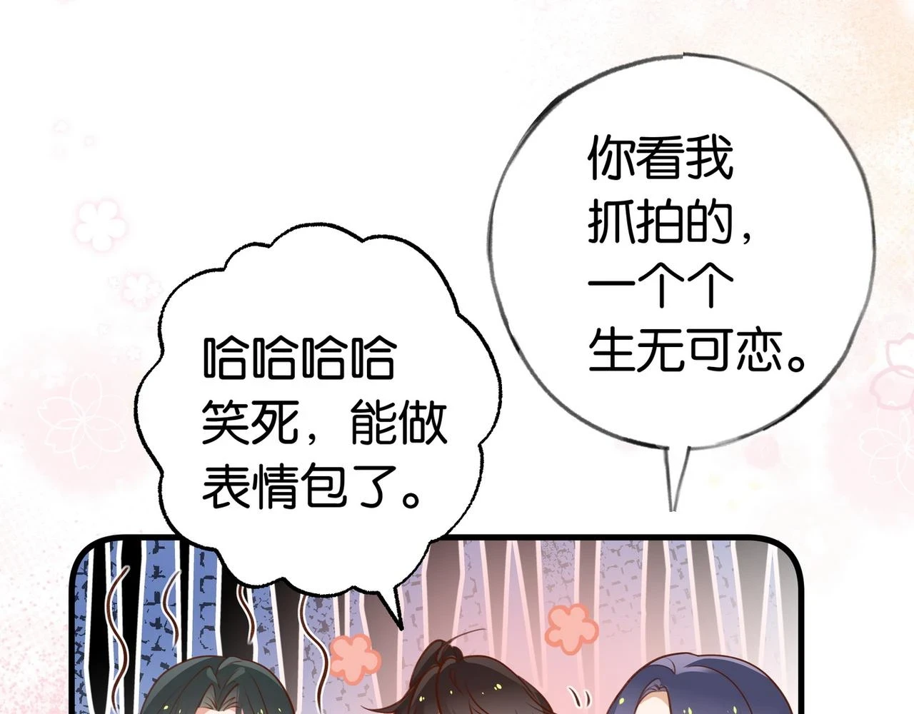 第30话 运动会还在继续 第49页
