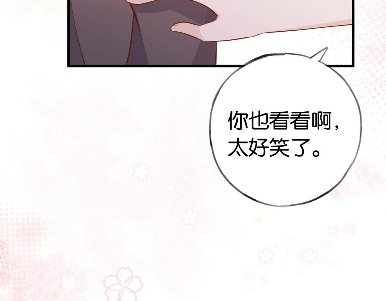 第30话 运动会还在继续 第52页