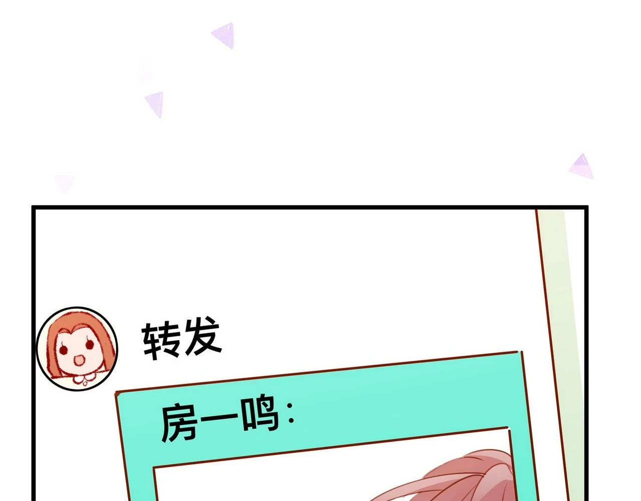 第30话 运动会还在继续 第56页