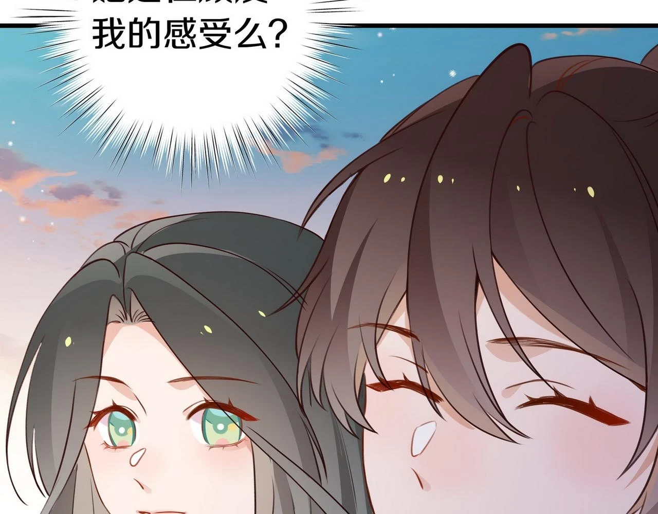 第30话 运动会还在继续 第59页