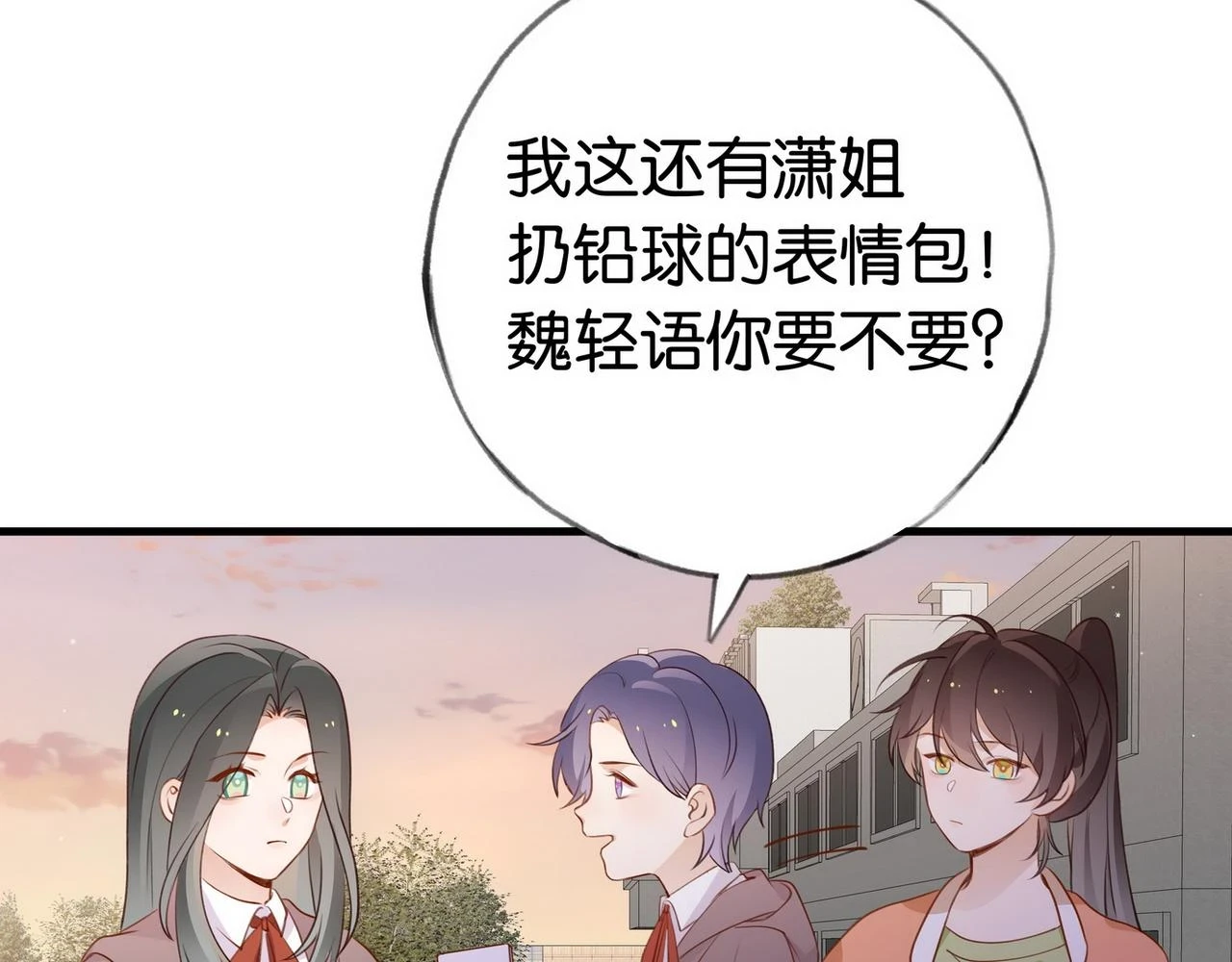 第30话 运动会还在继续 第61页