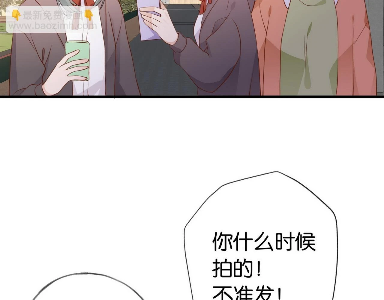 第30话 运动会还在继续 第62页