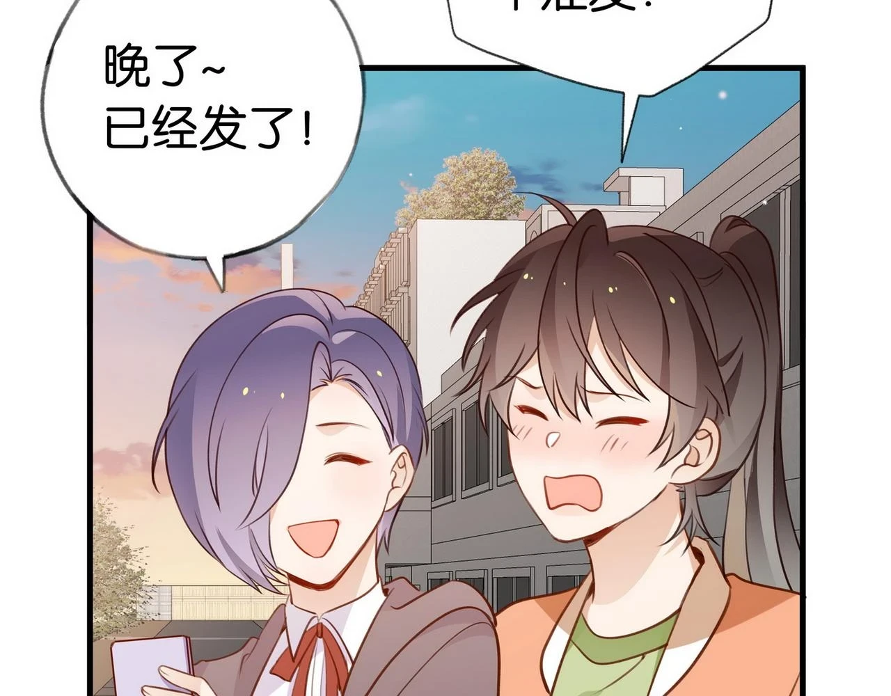 第30话 运动会还在继续 第63页